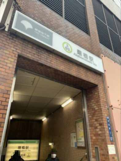 メゾンド四谷