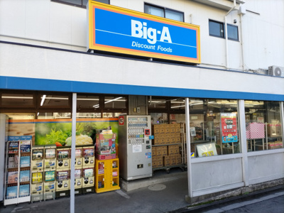 ビックエ－川口上青木西２丁目店まで300m