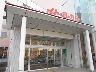 スーパー／イトーヨーカドー 東大和店／1700m