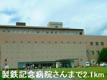 フィレール　デュ　トラジャⅥの周辺|製鉄記念病院さんまで2100m