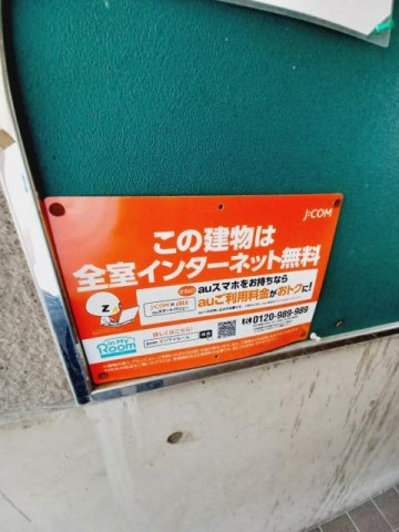 【その他】 | メルクマール深阪