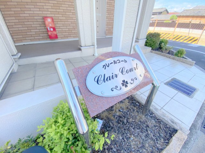 【その他】 | クレールコート