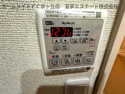 【設備】 | 楠弥の里 | 浴室乾燥機リモコン
