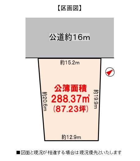 【土地図】 | 桑名市野田３丁目　住宅用地 | 敷地広々約８７坪　建築条件なしの整形地