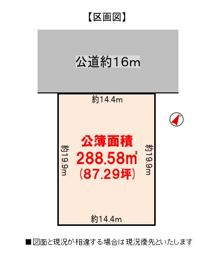 【土地図】 | 桑名市野田３丁目　住宅用地 | 敷地広々約８７坪　建築条件なしの整形地