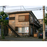 サンワハイツの画像