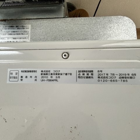 室蘭市高砂町1丁目5-16戸建のその他