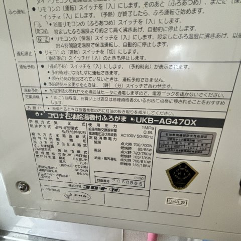室蘭市高砂町1丁目5-16戸建の設備