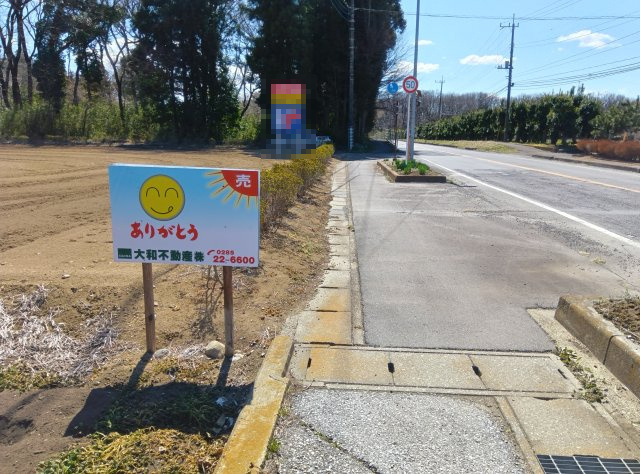 小山市東島田2484-1の周辺