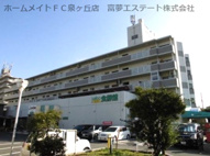 ウォーク羽衣の画像