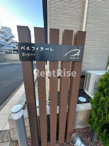 ベルフィオーレのその他