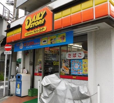 【周辺】 | シャトレ・FT　　13859 | ヤマザキデイリーストアー 西日暮里店まで349ｍ