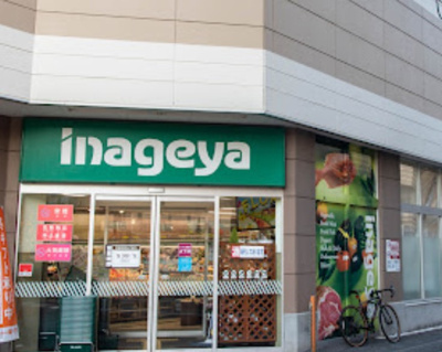 【周辺】 | シャトレ・FT　　13859 | いなげや 荒川西日暮里店まで359ｍ