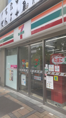 セブンイレブン　上目黒二丁目店まで70m♪