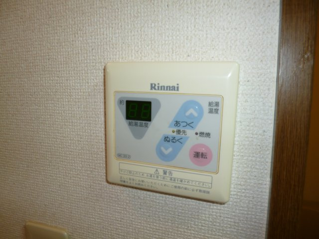 エステート山下の設備|給湯リモコン