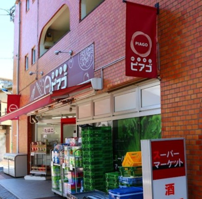 【周辺】 | ライオンズプラザ大泉学園 | miniピアゴ東大泉3丁目店まで453ｍ