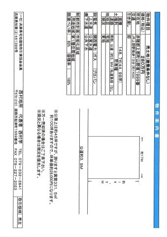 上郡町山野里売り土地|外はこのようになっています