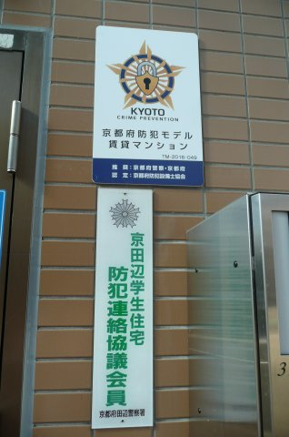 パルエクセル新田辺のその他