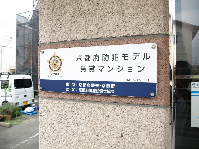 GRIP KYO田辺のその他