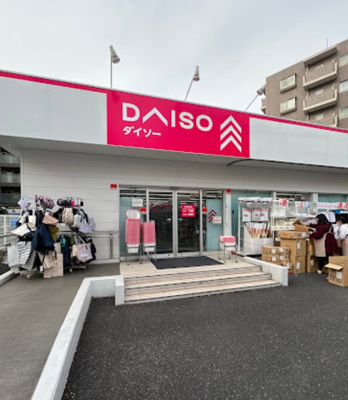 【周辺】 | プラザサンタナカⅡ号館　13862 | ザ・ダイソー 成増2丁目店まで336ｍ