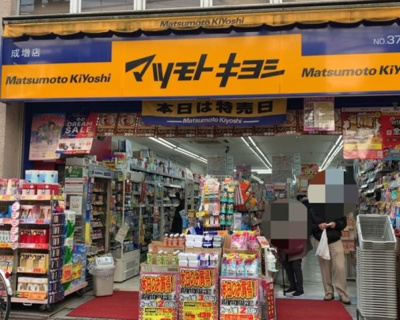 【周辺】 | プラザサンタナカⅡ号館 | マツモトキヨシ 成増店まで442ｍ