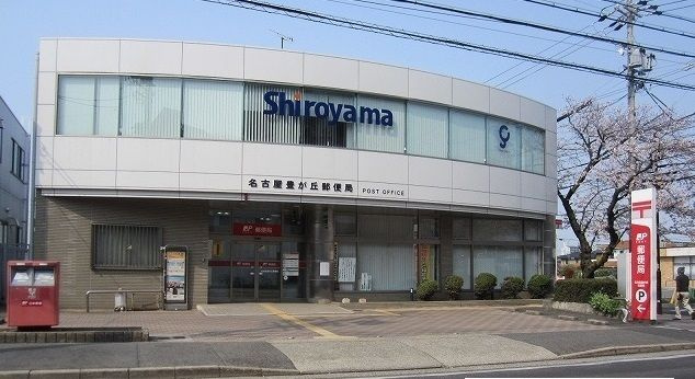 豊ヶ丘倉庫付事務所の周辺