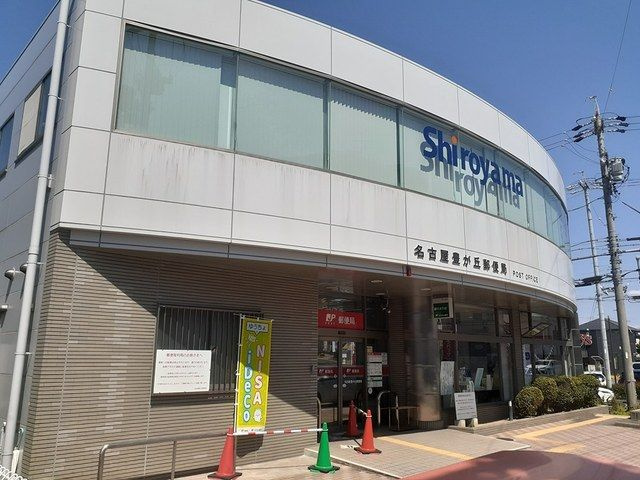 豊ヶ丘倉庫付事務所の周辺
