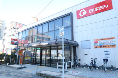 千葉銀行　新松戸支店まで180ｍ