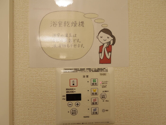 ラ・ペジブルAの設備
