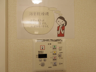 【設備】 | ラ・ペジブルA