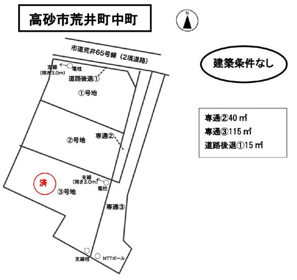 【土地図】 | 高砂市荒井町中町（全3区画）2号地 土地 | 2号地。約40.84坪です。