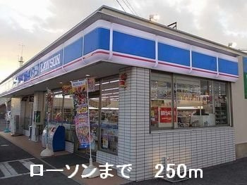 【周辺】 | エスポワール御立Ｂ | ローソンまで250m