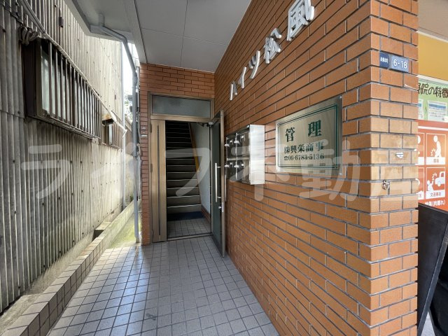 ハイツ松風のエントランス|建物の内部です