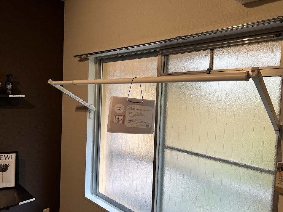 KTマンションの設備|室内物干し機