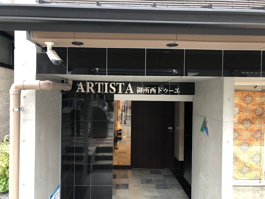 ARTISTA御所西ドゥーエのエントランス