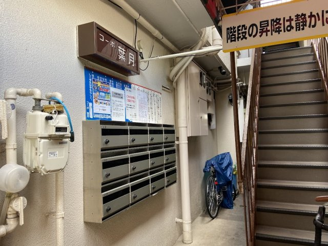 コーポ葉月のその他共用部分