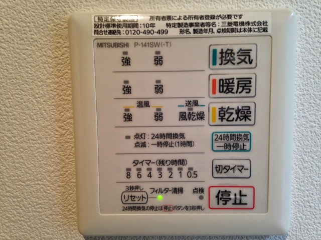 寺川ビルの設備|浴室乾燥機