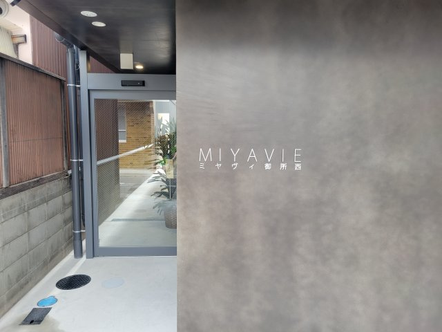 ミヤヴィ御所西のエントランス