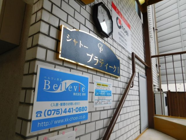 シャトープラティークⅠのその他