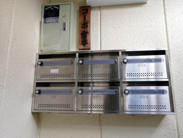 コーポ宮本のその他共用部分