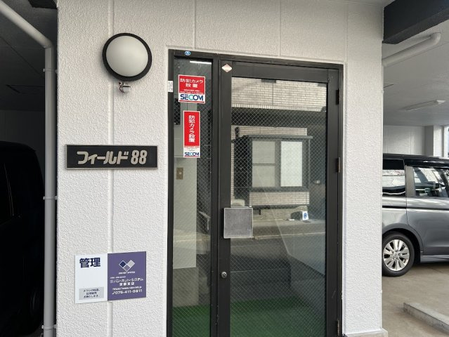 フィールド88のエントランス