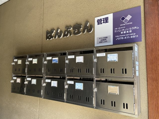 ぱんぷきんのその他共用部分