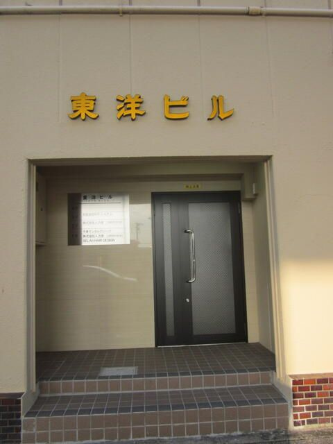 東洋ビルの外観