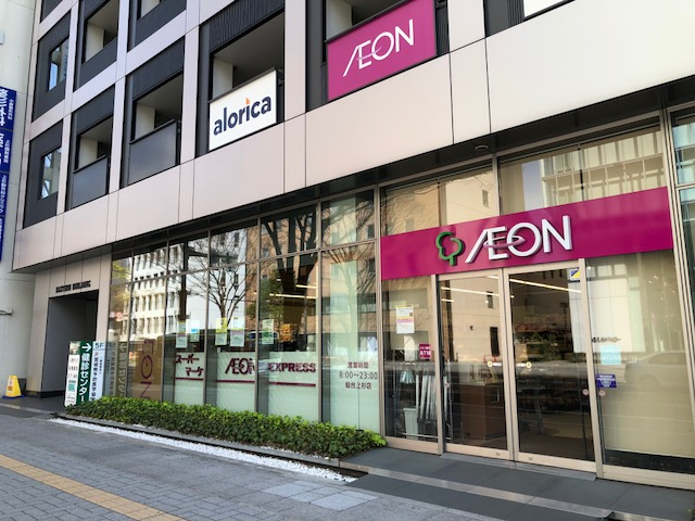 AEON EXPRESS（イオンエクスプレス） 仙台上杉店（197m）