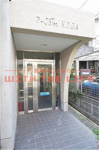 ピーコムコガのエントランス|毎日通るエントランスはこのようになっています
