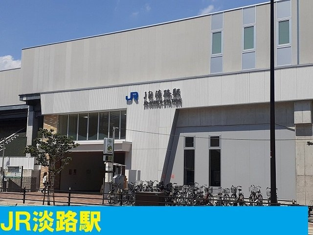 【周辺】 | グレース東淀川 | ＪＲ淡路駅まで650m