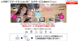 【設備】 | ヴィーブル北花田