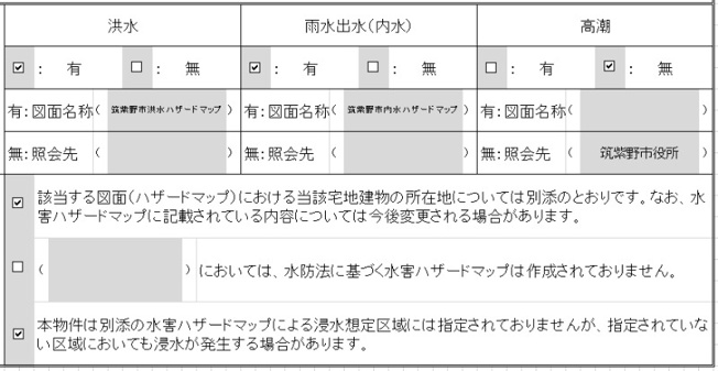 【その他共用部分】 | Regalest La Casa 二日市　★プライスホームなら仲介手数料0円です★