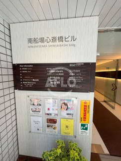 【その他共用部分】 | 南船場心斎橋ビル