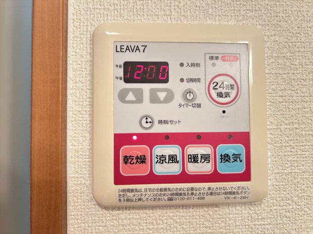サン・ソレイユ西条　壱番館の設備